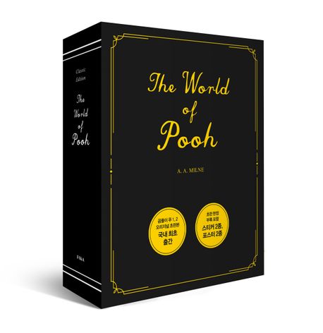 [서평] The World of Pooh 곰돌이 푸 초판본 스페셜 박스 세트(1권) [FIKA]