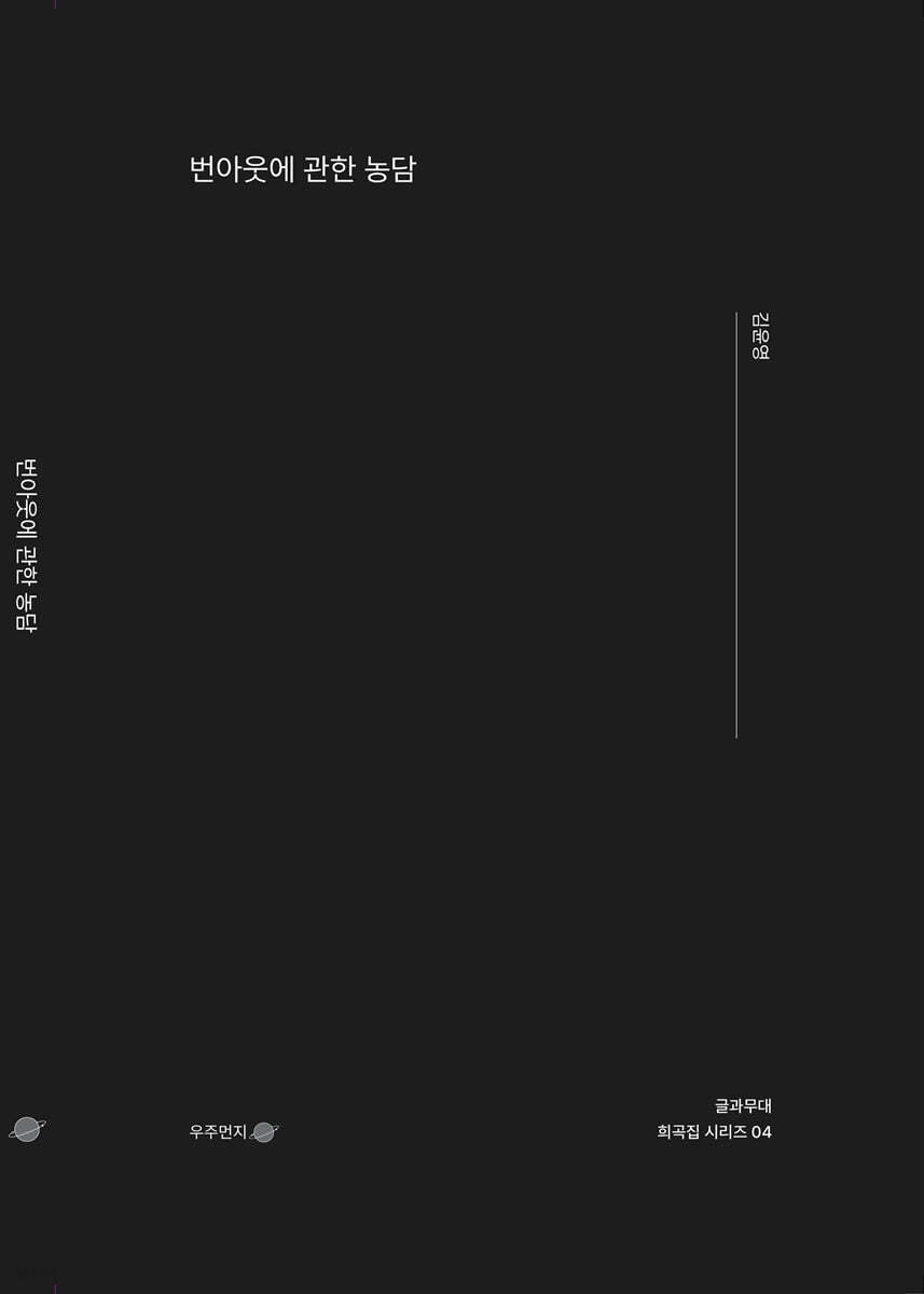 9791196780661