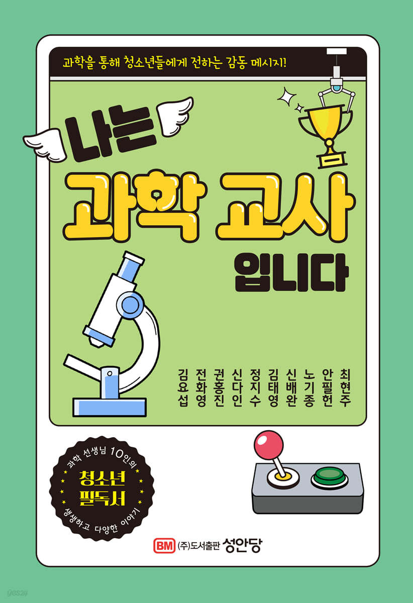 소망과학 이미지
