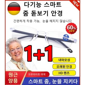 돋보기 최저가 가성비상품