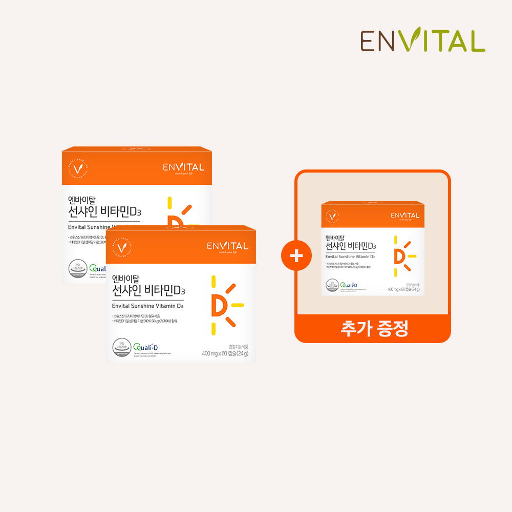 [현대중동점] (2+1) <b>엔바이탈</b> 선샤인 <b>비타민D3</b> 400mg X 60캡슐 3박스