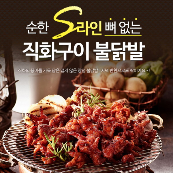 원앙에프앤비 원앙닭발 뼈없는 S라인 불닭발 230g X 4팩 (23,200원) (무료)