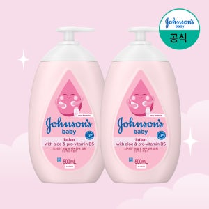 존슨즈베이비 핑크 로션 500ml x2