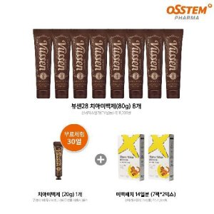 치아미백패치 최저가 가성비상품