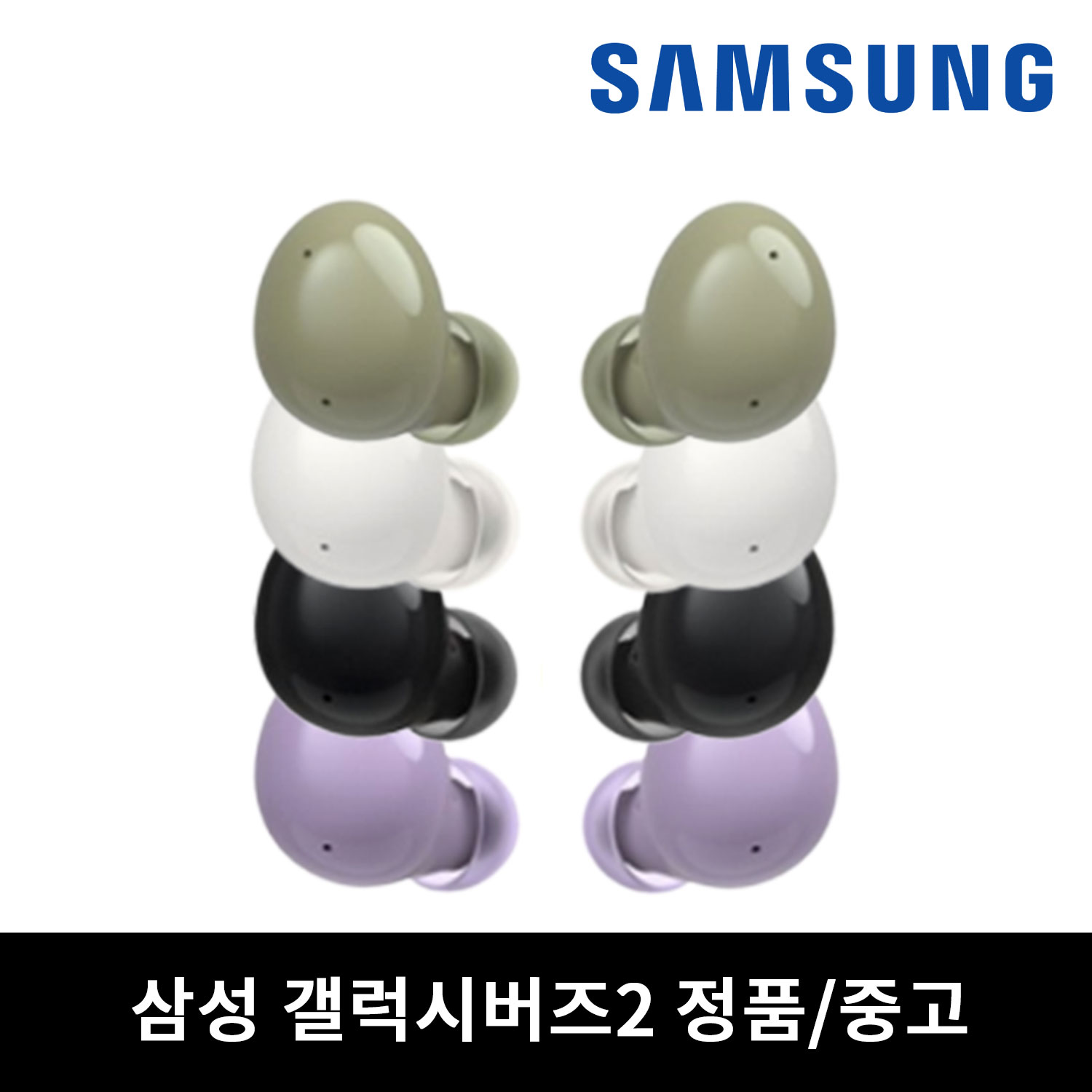 삼성갤럭시 버즈2 화이트 왼쪽 단품 리퍼 중고 SM-R177