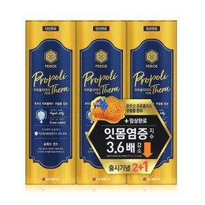 프로폴리테라치약 최저가 가성비상품