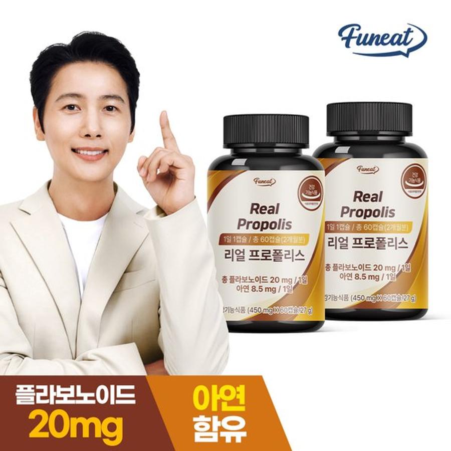 리얼 프로폴리스 제품 이미지