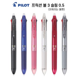 파이롯트 판촉물삼색볼펜 프릭션 볼3 슬림 0.5 멀티펜 볼펜제작