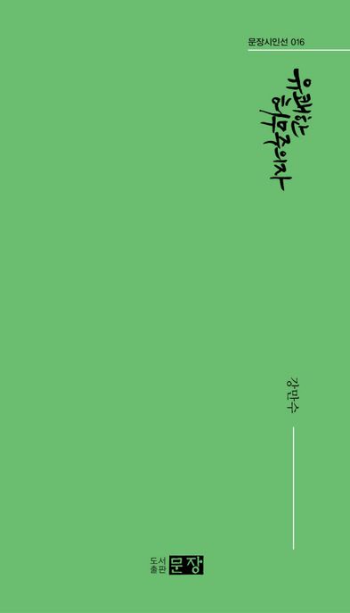 9788975070952