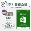 미국xbox기프트카드