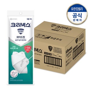 [크리넥스] KF94 마스크 대형 40개