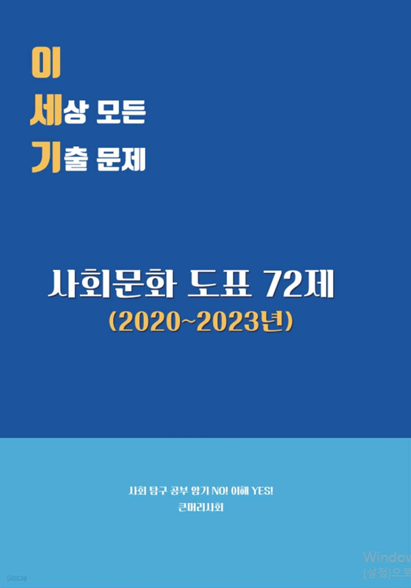 9791198645050