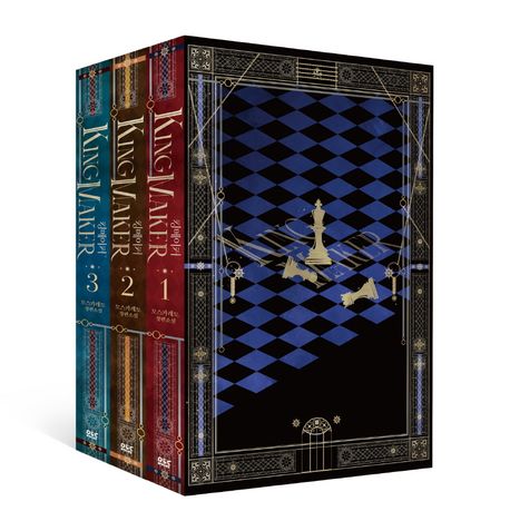 킹메이커 초판 한정 세트