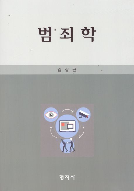 9791159080531