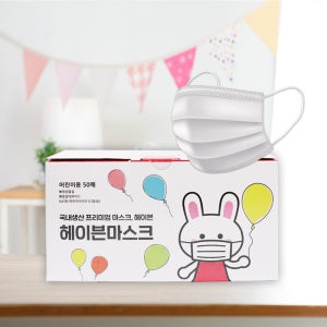 국산 어린이 덴탈마스크 50매, KC인증, 초등학생 아동용 소형 헤이븐마스크