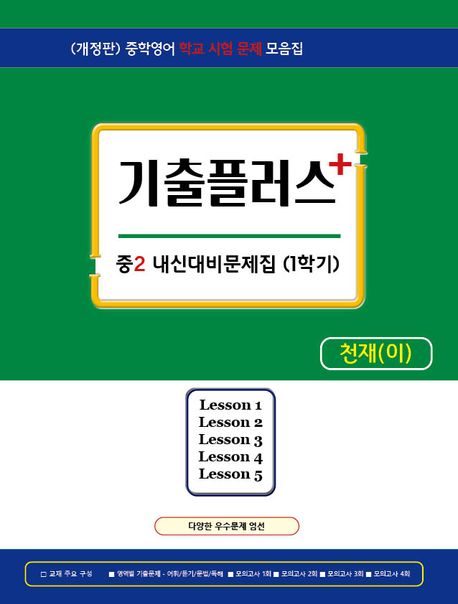 9791167440662