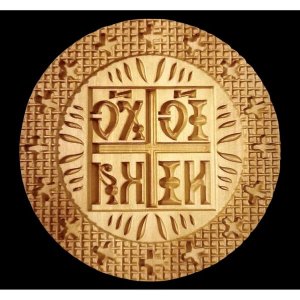 성스러운 빵 정통 전례를 위한 나무 손 조각 우표입니다 전통적인 프로스포라 니카 쿠키 커