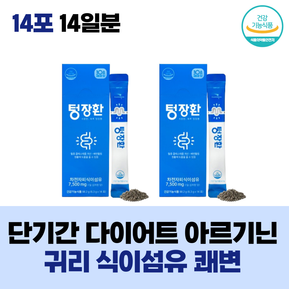 엘리핏 단기간다이어트 <b>아르기닌</b> 귀리 식이섬유 쾌변 배변활동 히알루론산 과일야채 판토텐산 비타민 미네랄 차전자피 수용성 불용성 칼로리 컷팅제 보조제 콜레스테롤  2개