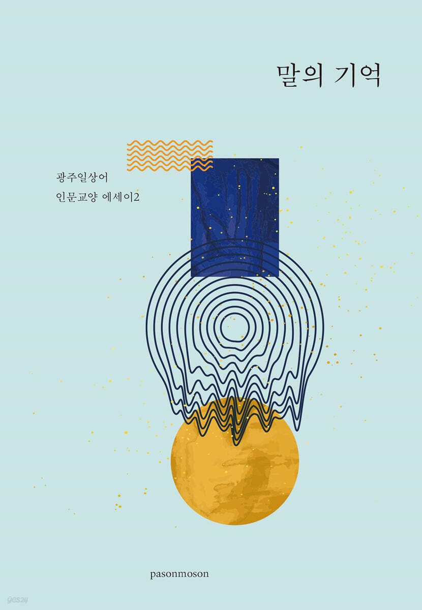 9791198554710