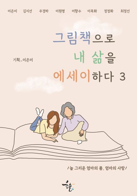 오색그림책방 이미지