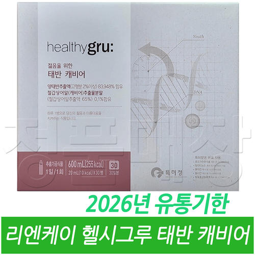 헬시그루 <b>태반 캐비어 20ml</b> X 30병 / 26년6월 유통기한 /
