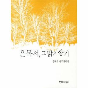 카페은목서 이미지