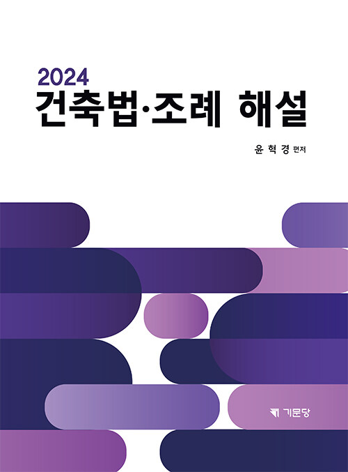 9791193348567