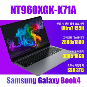 갤럭시북4/NT960XGK-K71A/NVMe SSD 3TB 교체/인텔ARC