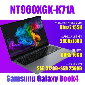 삼성전자갤럭시북4nt960xgk-k71a 최저가 가성비상품