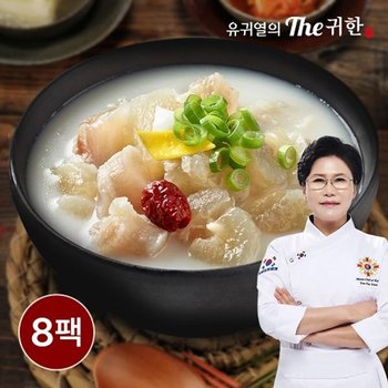 [유귀열]*유귀열의 The 귀한 도가니탕 700g* 8팩