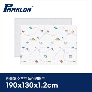 파크론 [파크론] 온더로드 라퓨어 소프트 놀이방매트 일반형 190x130x1.2cm