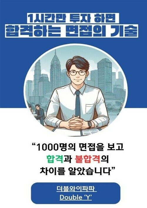 더블와이 이미지