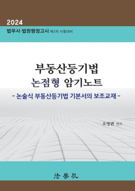9791162214183
