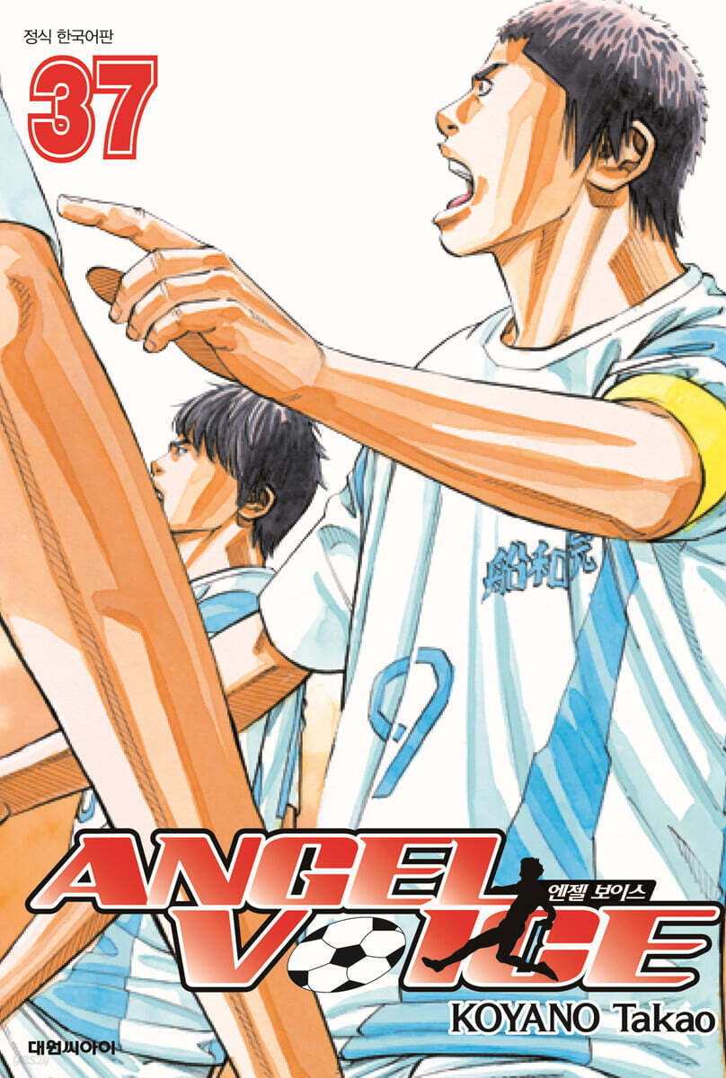 엔젤보이스 Angel Voice