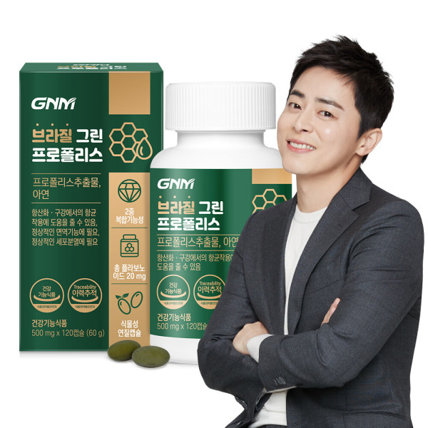 면역 앤 브라질 그린 프로폴리스 제품 이미지