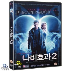 [DVD] 나비 효과 2 - 존 R. 레오네티 감독. 에릭 라이블리