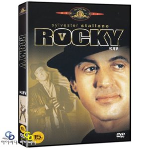 [DVD] 록키5 Rocky 5 - 존G. 아빌드센 감독. 실베스터 스탤론