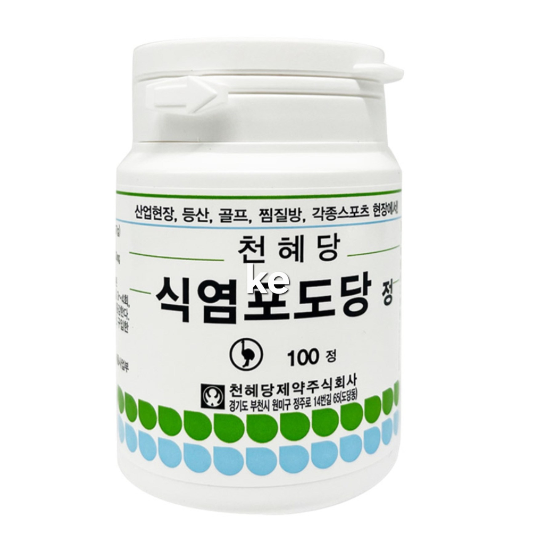 <b>천혜당</b> 식염<b>포도당</b> 정 100정  3개