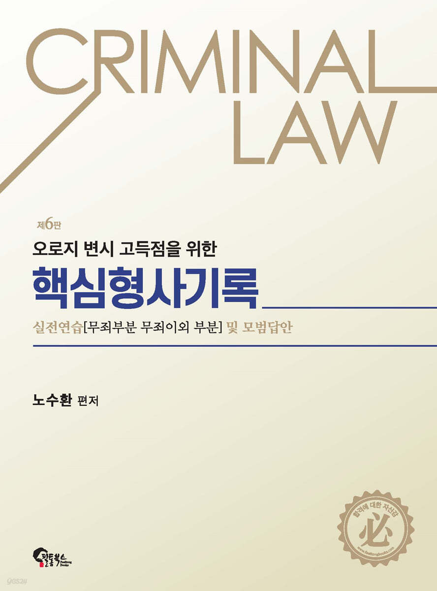9791167921482