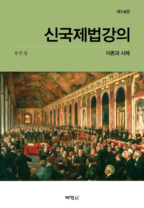 9791130346502