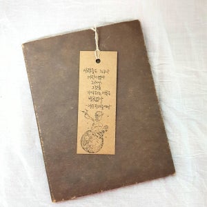 어린왕자 명대사 책갈피3+1, 그글캘리