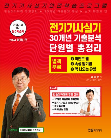 9791166544897