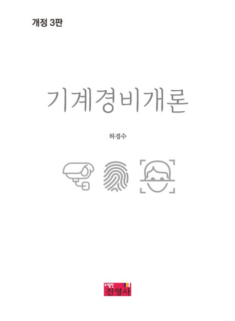 9788965416395
