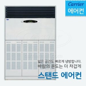 캐리어 스탠드 에어컨 85평형 설치비포함 전국가능