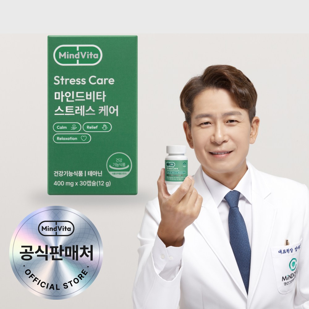 마인드비타 스트레스 케어