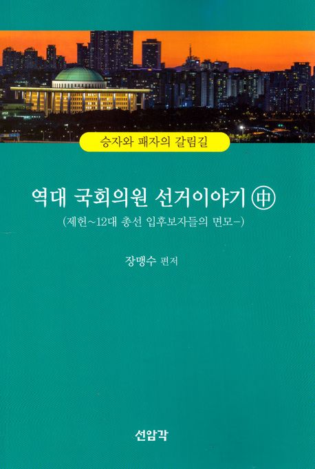 9791189278267