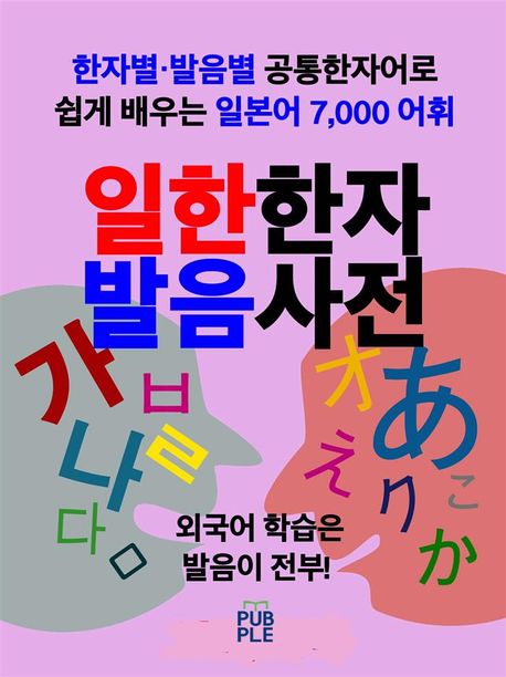 9788924061666