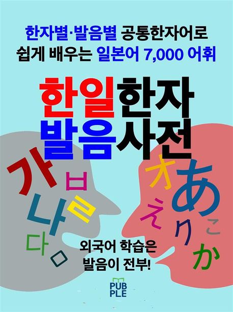 9788924061659