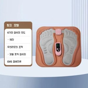 ems발마사지기 최저가 가성비상품