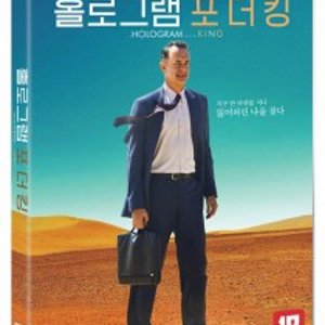 [DVD] 홀로그램 포 더 킹 [A Hologram for the King]